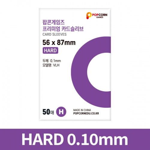 POPCORN Games (팝콘게임즈) - Premium Photo Card Sleeves (50 Pack)